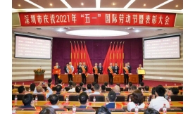 喜讯！静安动力荣获2021年“深圳市五一劳动奖状”